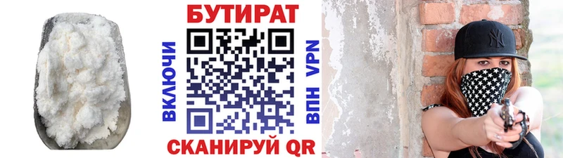 как найти   Кирсанов  БУТИРАТ вода 