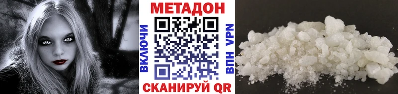 Метадон кристалл  Кирсанов 